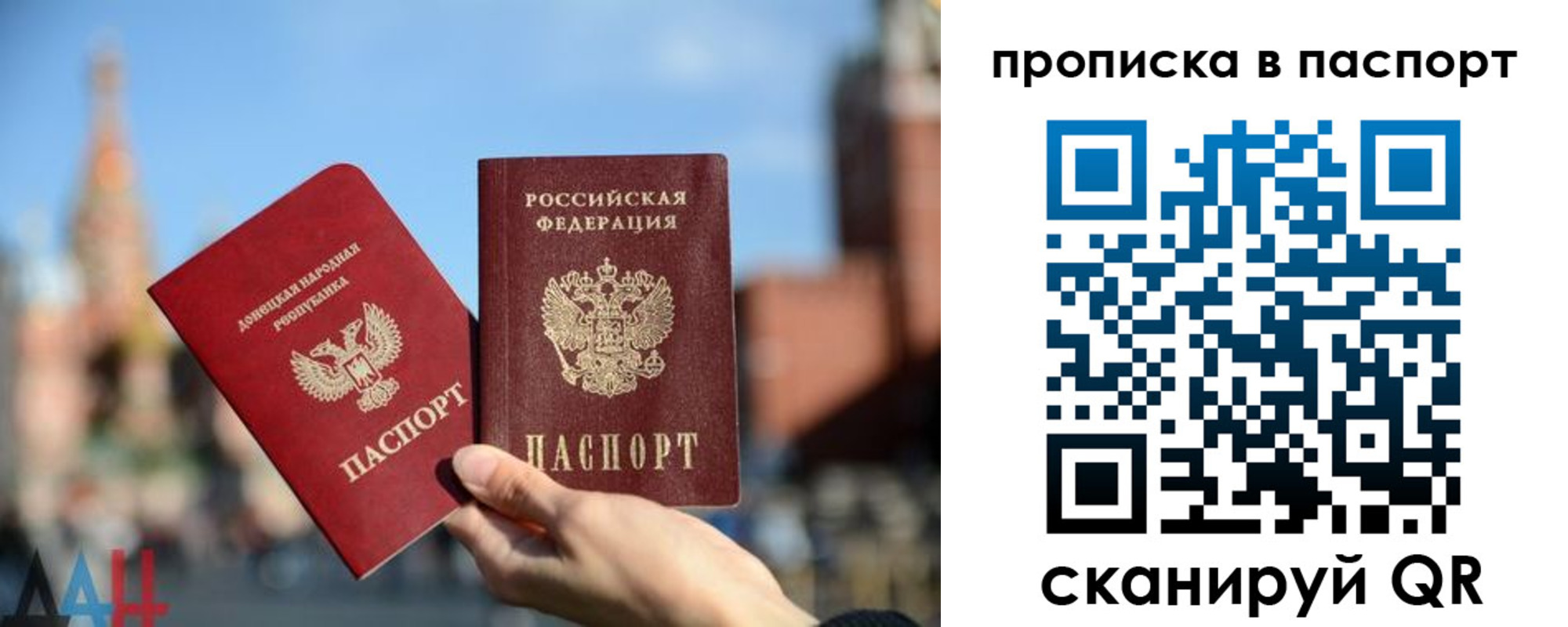 прописка для работы в Нюрбе