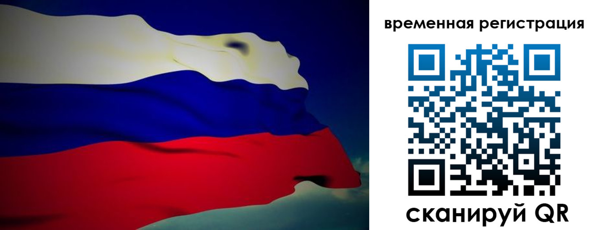 прописка для работы в Нюрбе