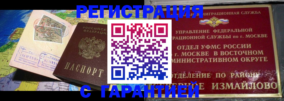 прописка штамп в Нюрбе