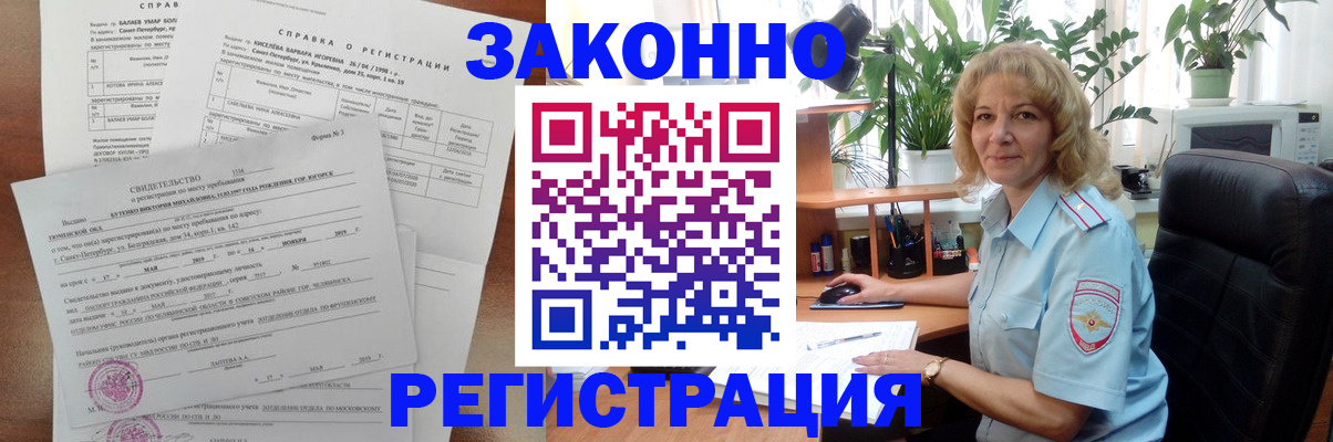 где прописаться в Нюрбе