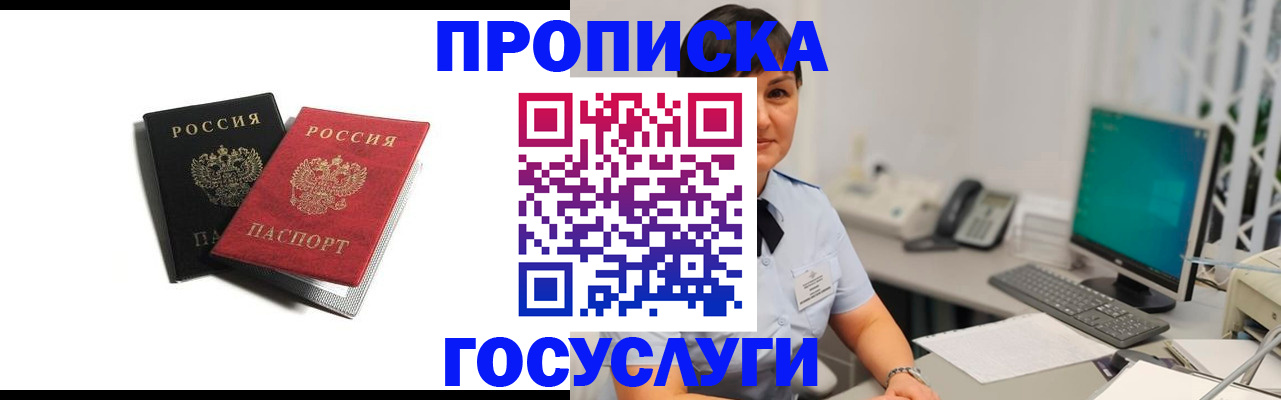 временная регистрация поиск в Нюрбе