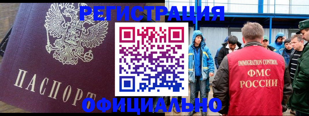 прописка для школы в Нюрбе